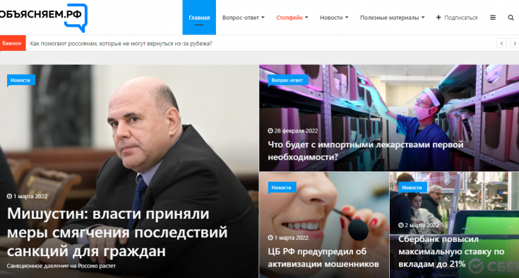 penzentsam-predlagayut-vospolzovatsya-portalom-obyasnyaem-rf