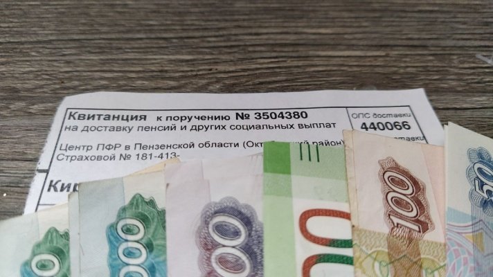 Составлен график выплаты пенсий и пособий пензенцам за декабрь