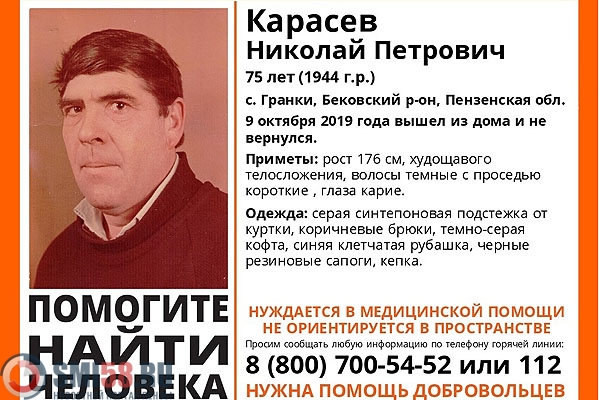 v-bekovskom-rayone-75-letniy-muzhchina-ushel-iz-doma-i-ne-veulsya