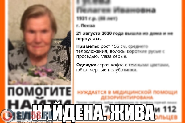 В Пензе нашли пропавшую накануне 88-летнюю женщину