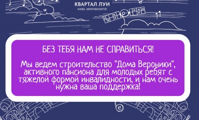 ucheniki-semi-regionalnykh-shkol-pomogut-stroitelstvu-doma-veroniki