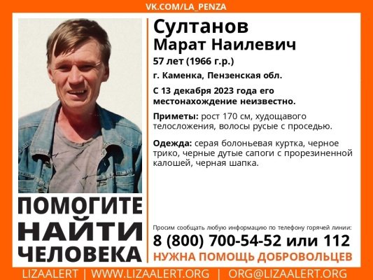В Каменке пропал 57-летний Марат Султанов