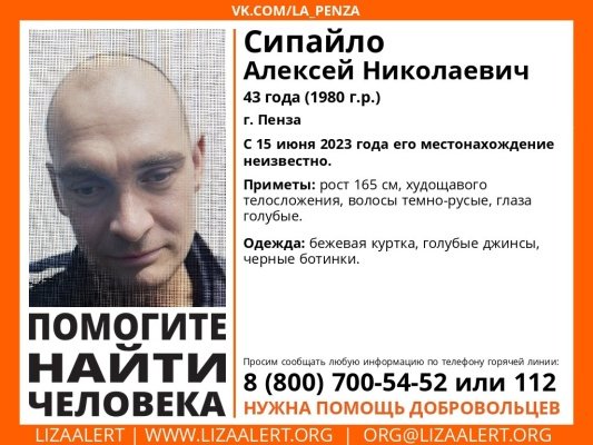 В Пензе пропал еще один человек