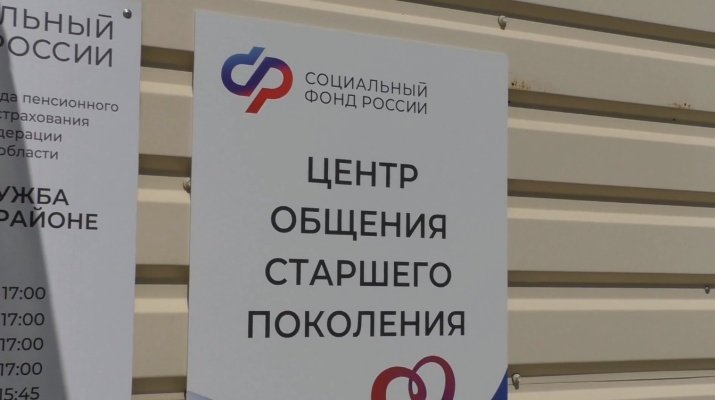 В Башмаковском районе открылся 18-й в регионе центр общения старшего поколения