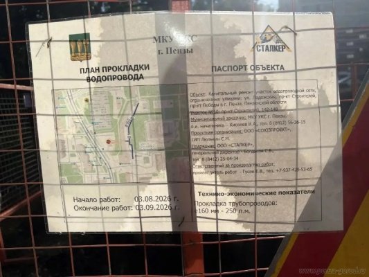 В пензенском Арбеково переложено более 5 км водопроводных сетей