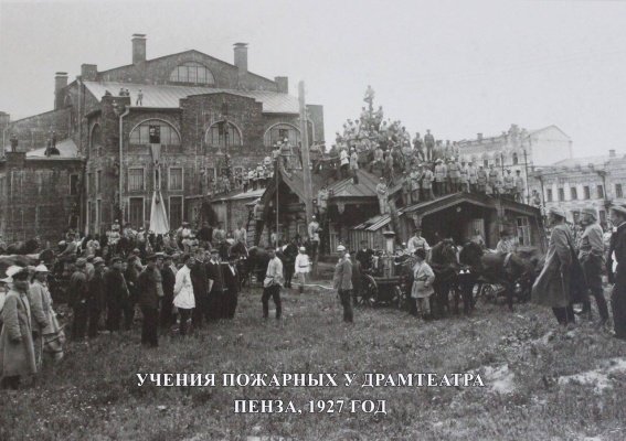 Пензенский губернатор вспомнил об истории становления Государственного пожнадзора
