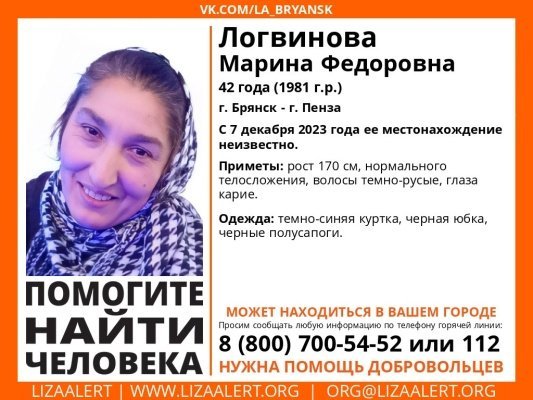 Пенза и Брянск ведут поиски 42-летней Марины Логвиновой