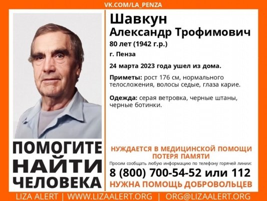 В Пензе пропал 80-летний мужчина, страдающий потерей памяти