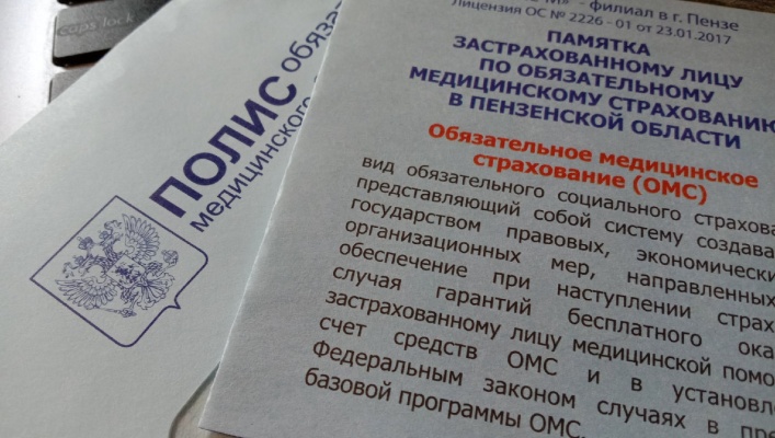 Мобилизованным пензенцам напомнили о необходимости сдать полис ОМС