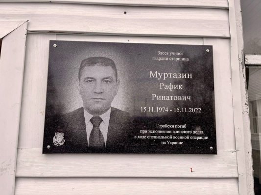 В Пачелмском районе открыли мемориальную доску погибшему на спецоперации бойцу