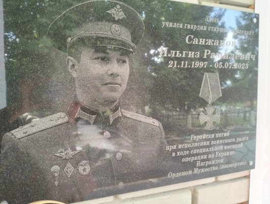 В селе Кузнецкого района установили памятную доску участнику спецоперации