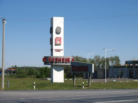 В Кузнецке планируют обновить стелу на въезде в город