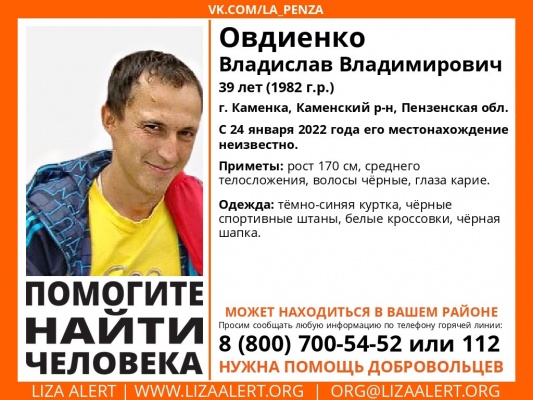 В Каменке пропал 39-летний Владислав Овдиенко
