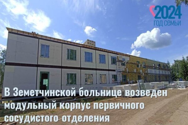 В Земетчине готов модульный корпус первичного сосудистого отделения райбольницы