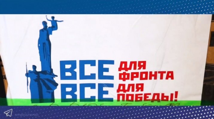 Пенза и другие города трудовой доблести отправляет гуманитарную помощь на СВО