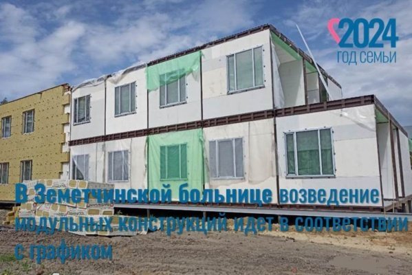 Три отделения больницы в Земетчине разместят в быстровозводимых корпусах