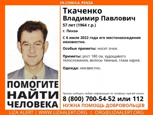 В Пензе разыскивают пропавшего 57-летнего мужчину