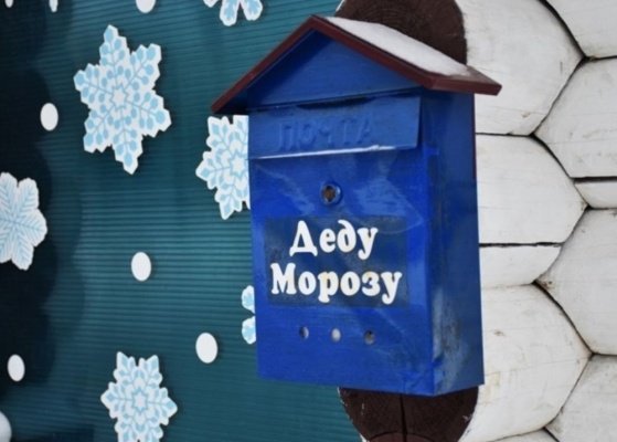 В Пензе начала работу почта Деда Мороза
