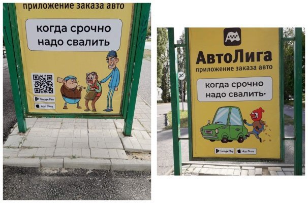 В Заречном в рекламе приложения для заказа такси увидели призывы к преступлениям