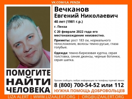 v-penze-razyskivayut-propavshego-nedelyu-nazad-muzhchinu
