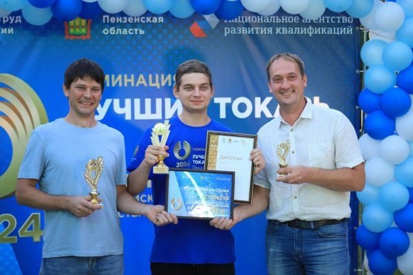 Пензенец Юрий Савельев стал призером Всероссийского конкурса «Лучший токарь»