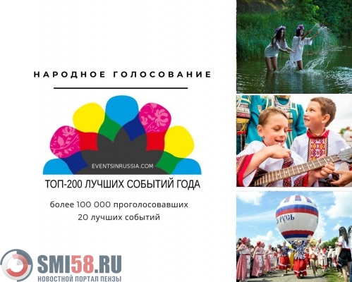tri-festivalya-i-yarmarka-v-penzenskoy-oblasti-stali-sobytiyami-goda-v-rossii