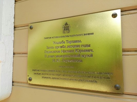 В пензенских «Тарханах» сменился директор