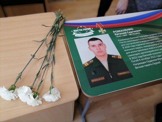 В пензенской школе № 74 открыли Парту Героя в честь погибшего на СВО выпускника