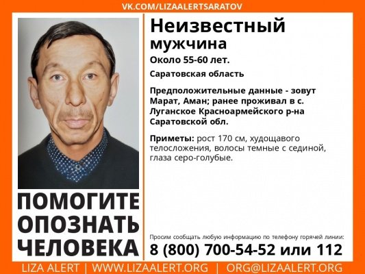 Пензенцев просят опознать неизвестного мужчину.
