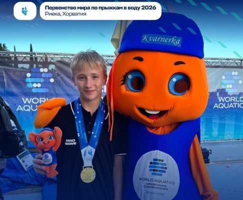 Пензенский прыгун в воду Мирослав Киселев стал чемпионом первенства мира