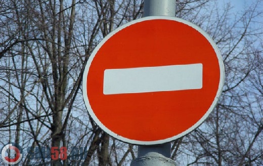 В Пензе будет перекрыта улица Лермонтова