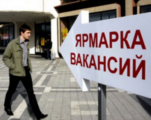 В регионе с начала года трудоустроены 13 тысяч безработных