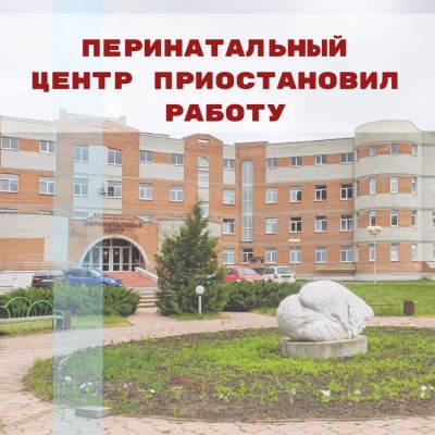 perinatalnyy-tsentr-v-zarechnom-vnov-stal-kovidariem