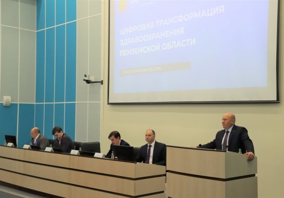 Пензенская область – среди лидеров по цифровизации здравоохранения