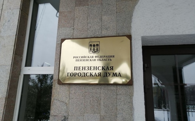 Пензенскому депутату пришла повестка о мобилизации