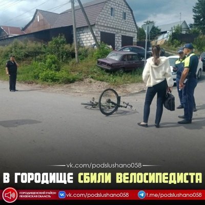 В Городище «Калина» сбила 14-летнего велосипедиста