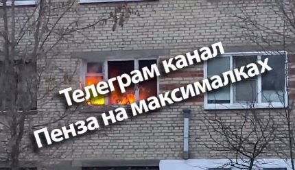 В Сердобске девять спасателей тушили квартиру