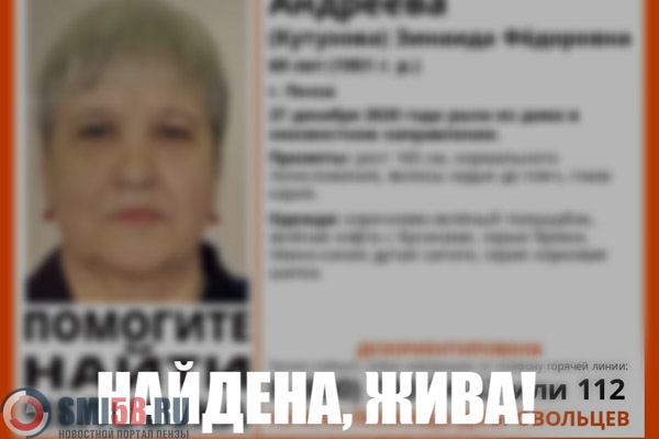 В Пензе найдена пропавшая накануне 69-летняя женщина