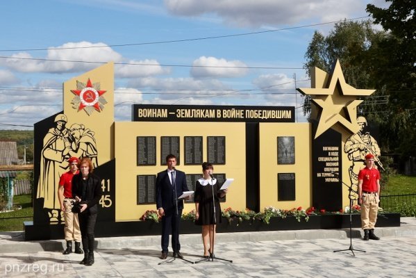 В селе Вадинского района установлен мемориал «Воинам-землякам, в войне победившим»