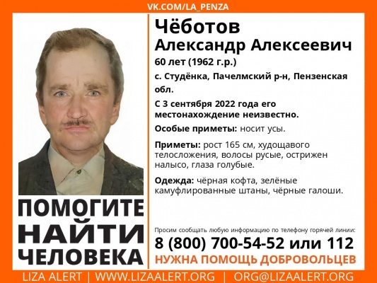 В Пензе разыскивается 60-летний житель Студенки
