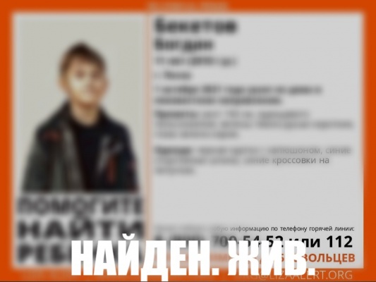 В Пензе нашли пропавшего без вести 11-летнего мальчика