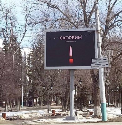 На цифровых экранах в Пензе зажглись свечи памяти
