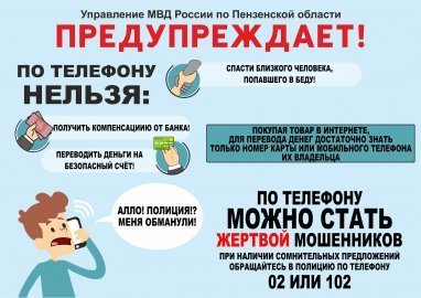 Пензенца обманули при покупке токарного станка на онлайн-площадке