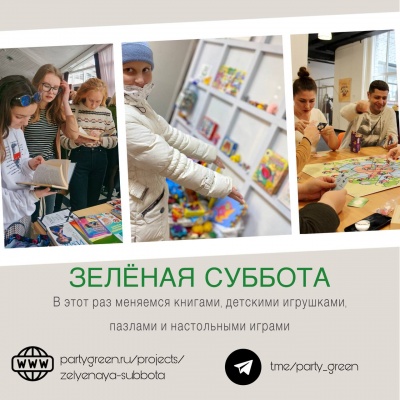 25 июня в Пензе устроят очередную «Зеленую субботу»