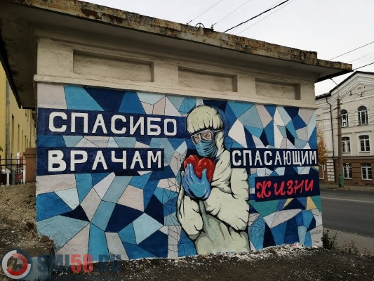na-oboronitelnom-valu-v-penze-vse-taki-poyavilos-graffiti-medikam