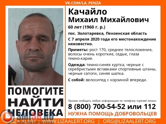 В Пензенской области пропал 60-летний Михаил Качайло
