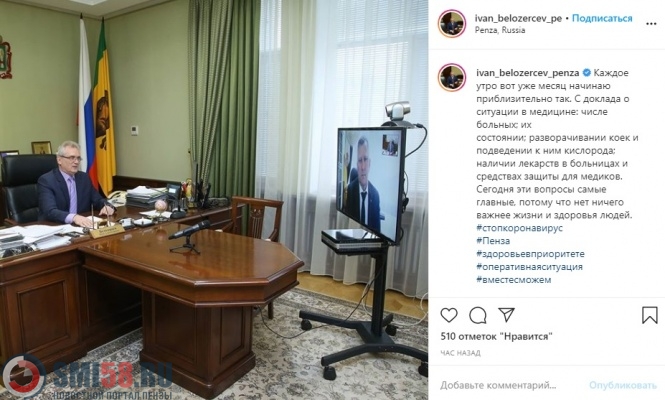 penzenskiy-gubeator-rasskazal-kak-nachinaetsya-ego-rabochiy-den