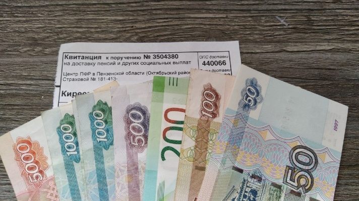 Когда пензенцам придут сентябрьские пособия и пенсии?