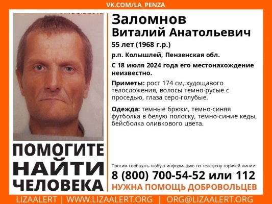 В Пензенской области пропал 55-летний мужчина