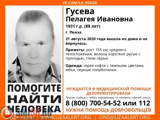 В Пензе ищут 88-летнюю Пелагею Гусеву